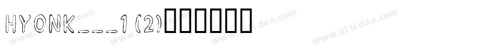 HYONK___1 (2)字体转换